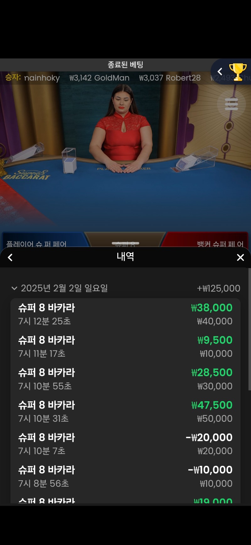 바카라 잠깐 ~!!