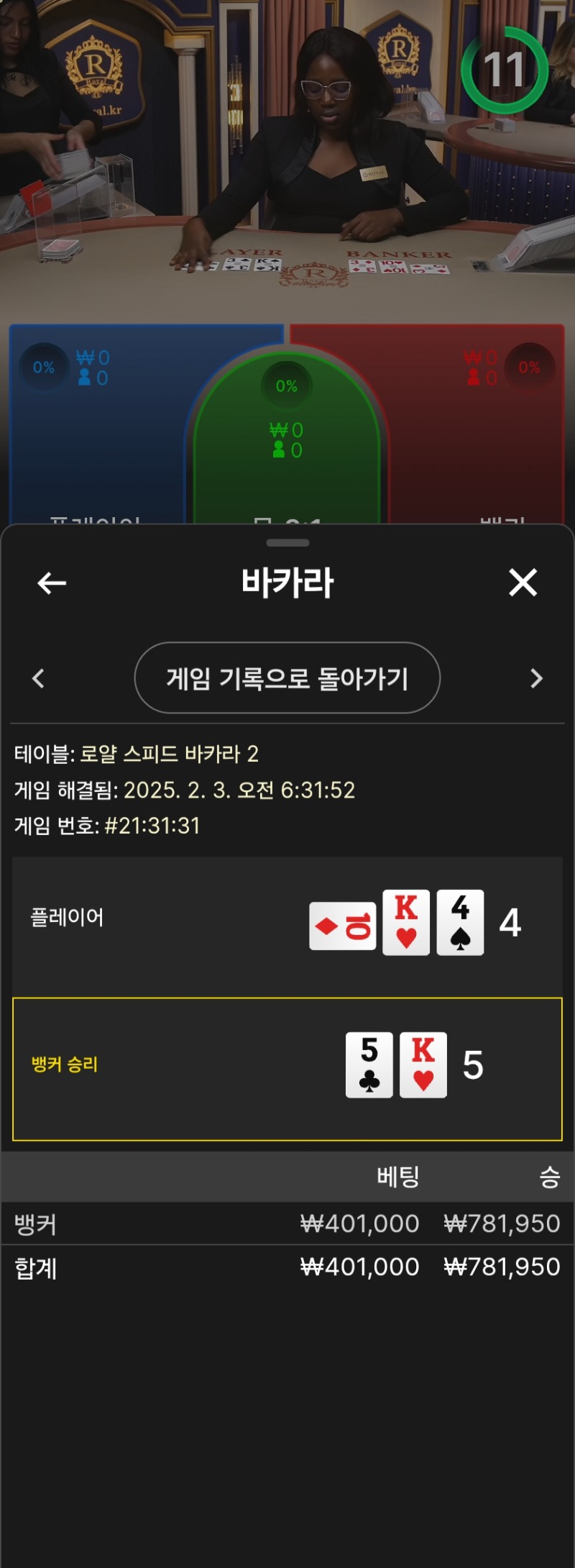 환뒤남은거 오링박기