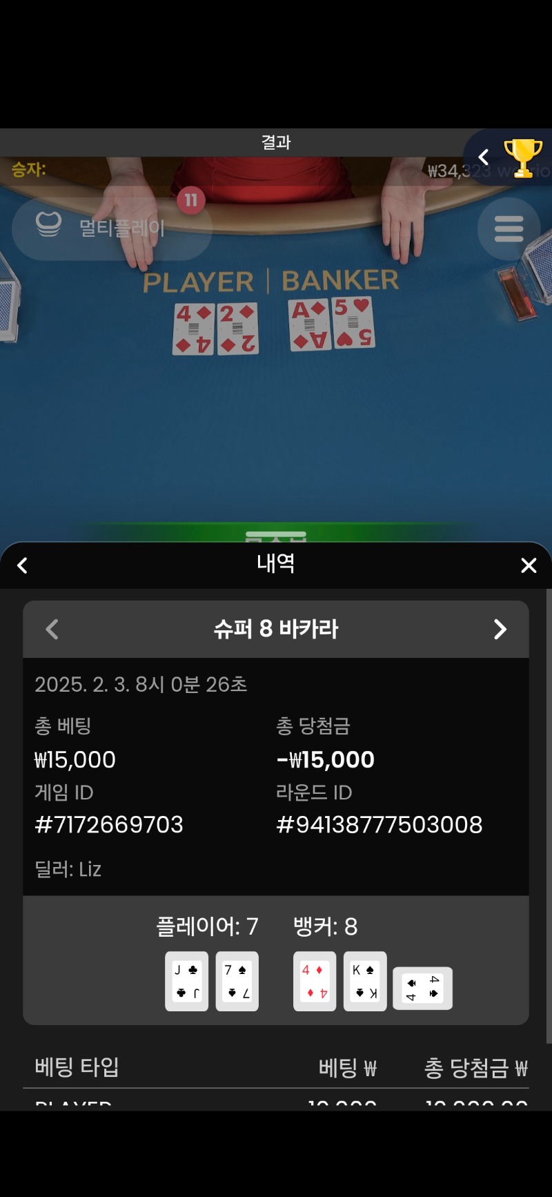 바카라 잠깐 ~?!
