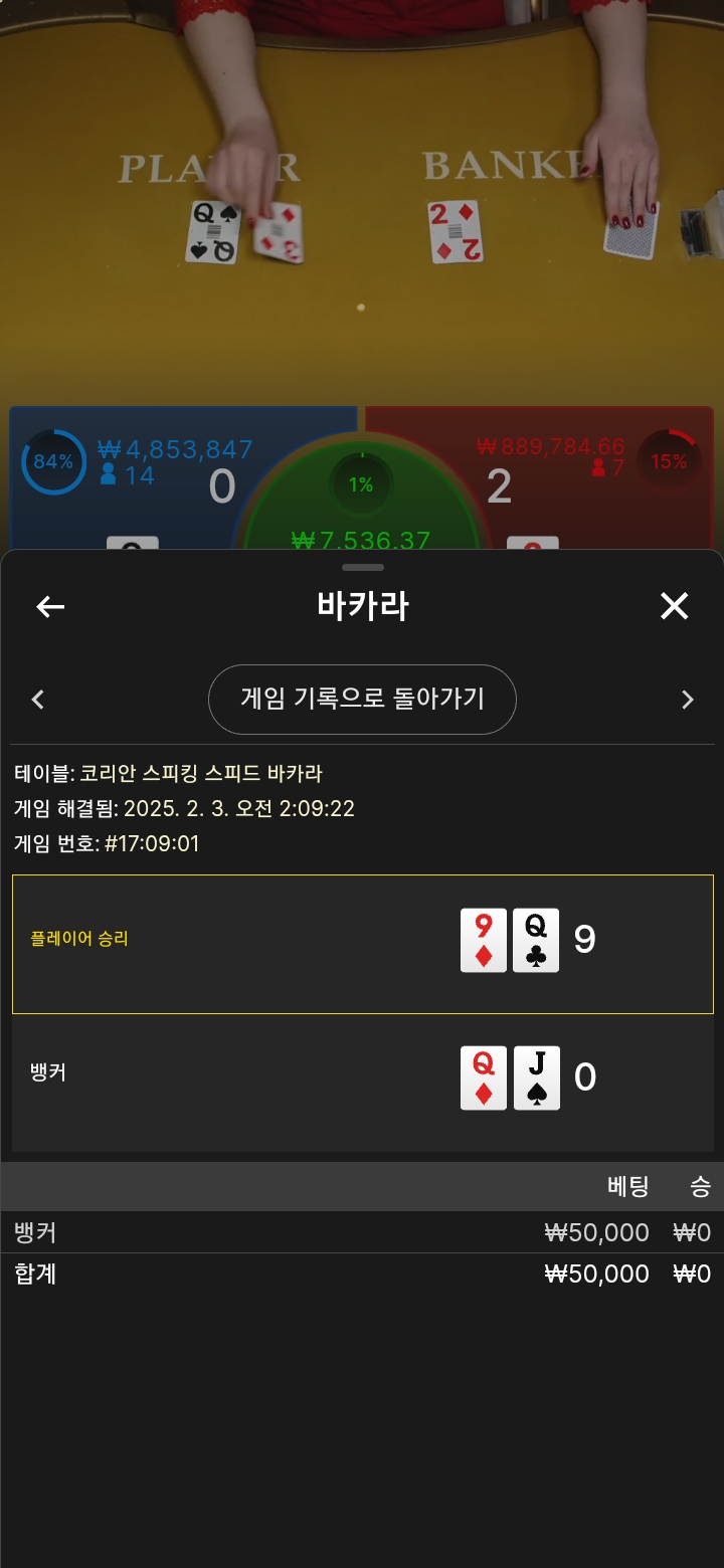 1패
