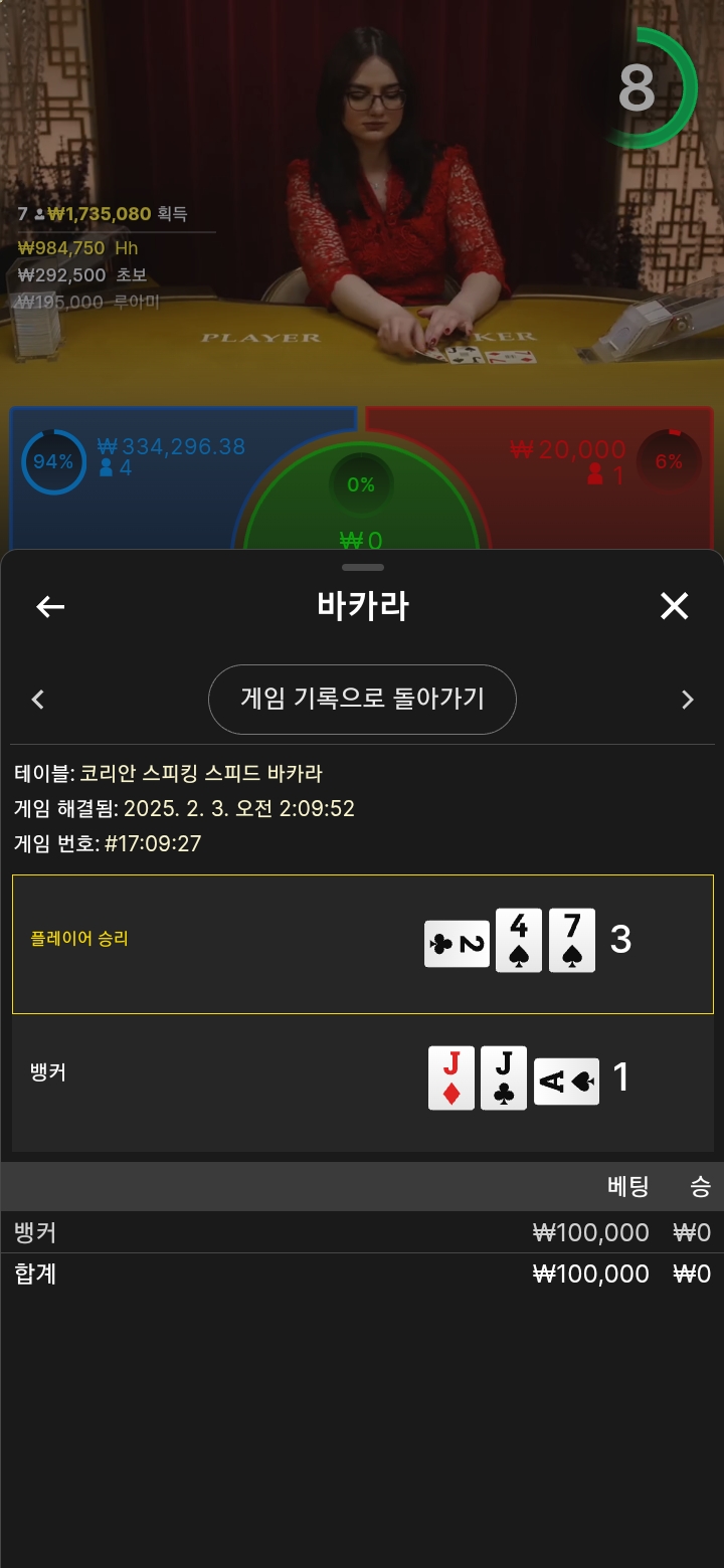 2패