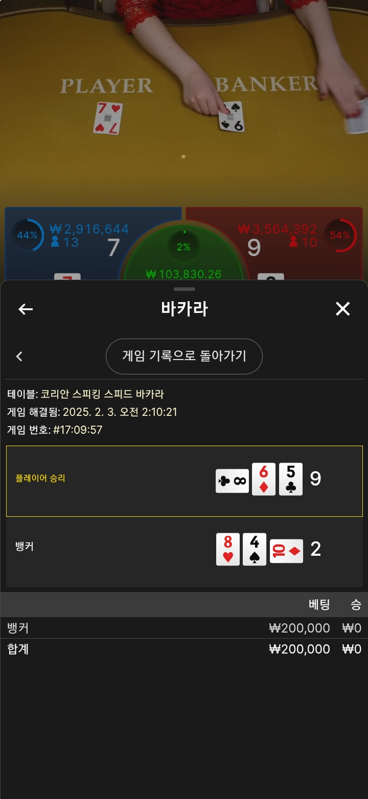 3패