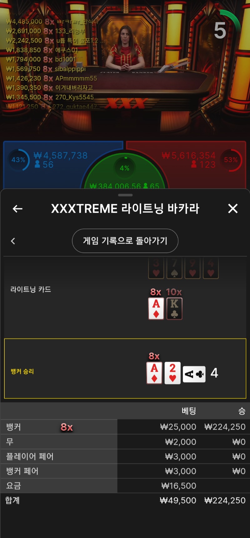 익스트림 8배~~나이샷