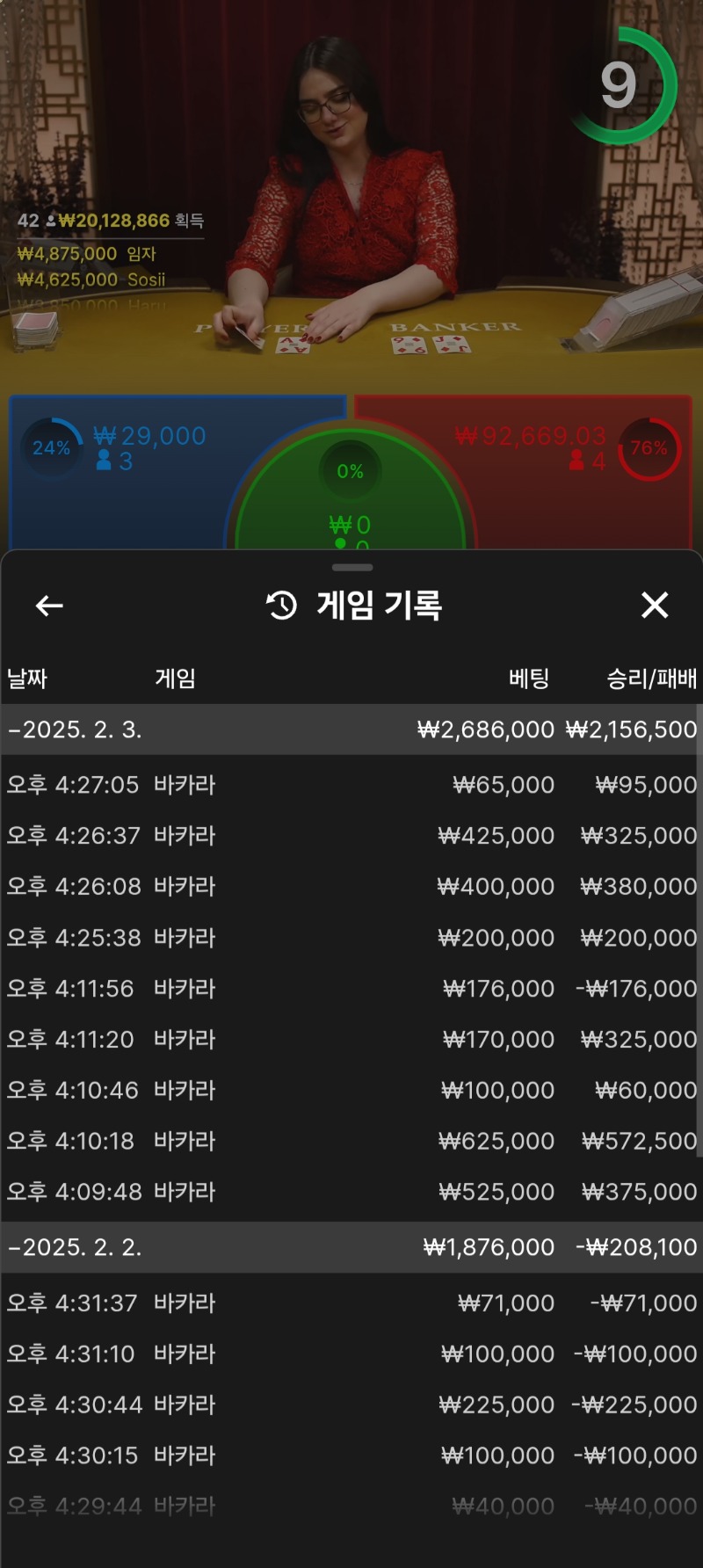 결과