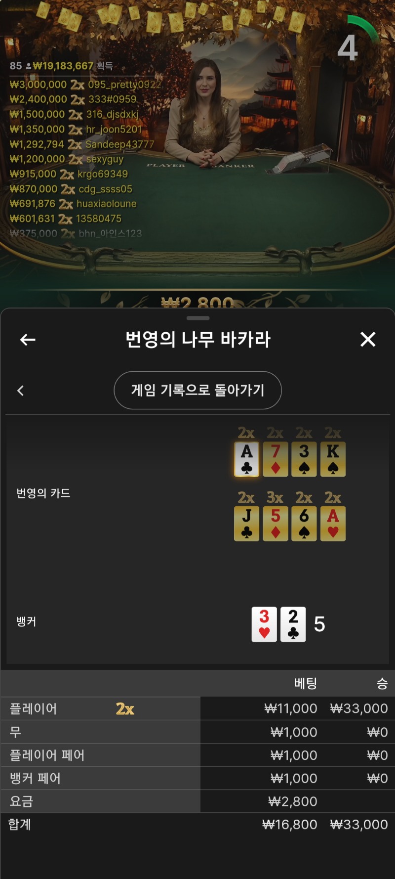 번바 한판