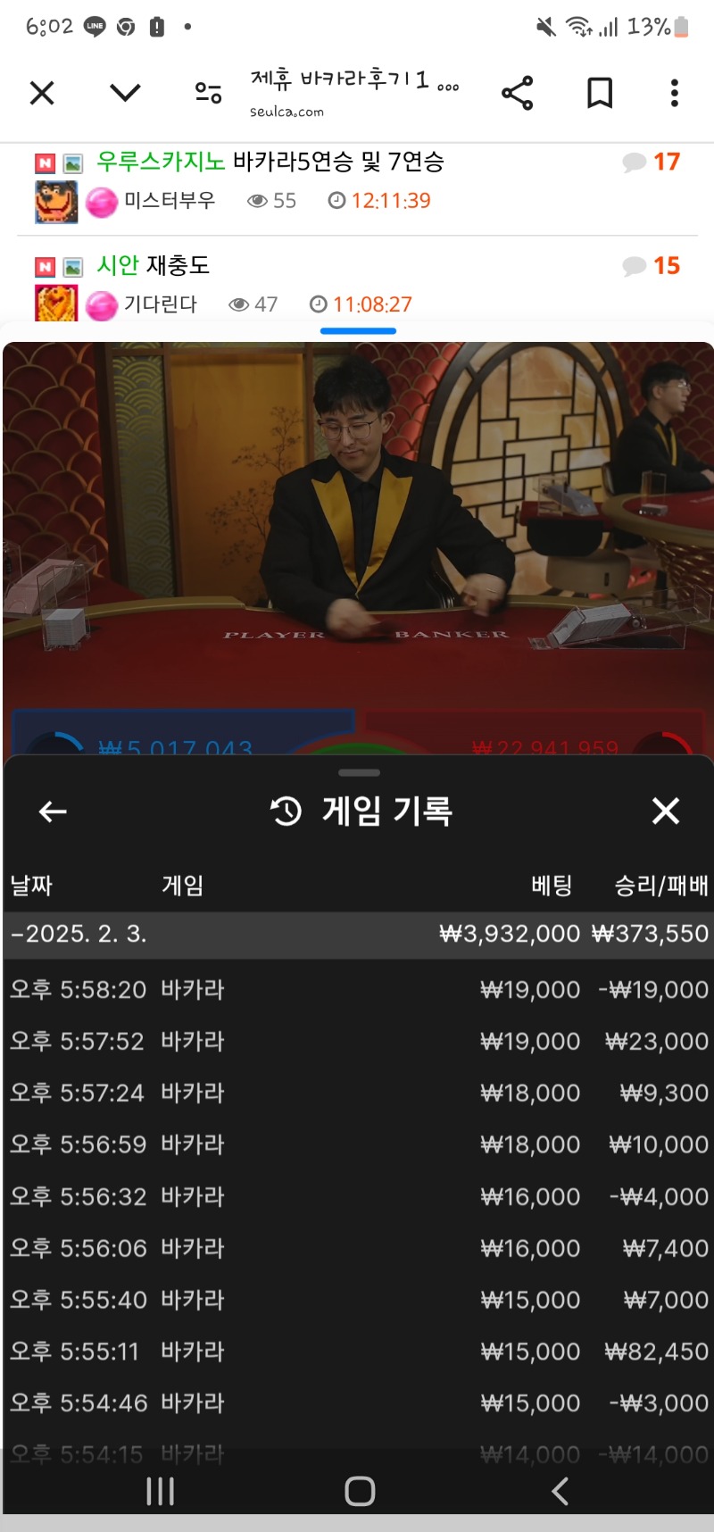 아벤 바카라후기
