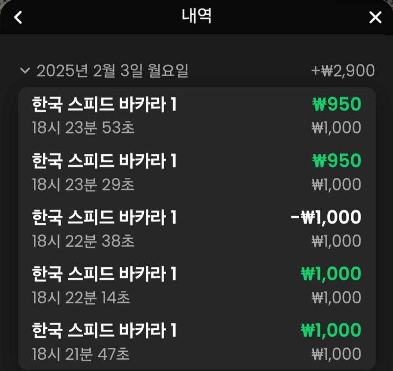 바카라 짜투리 즐기기 1