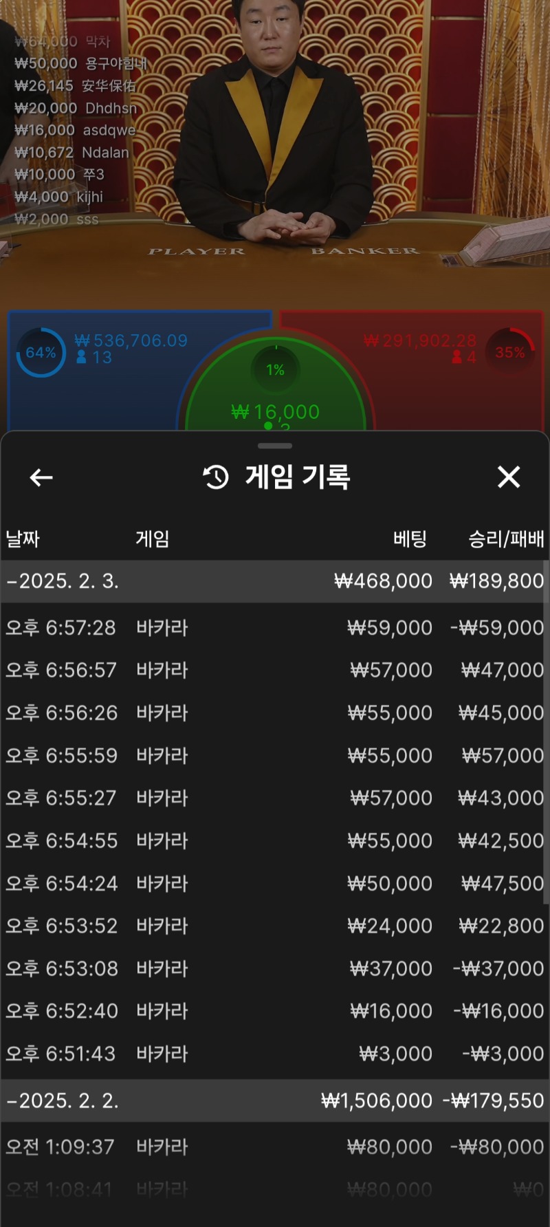 포교10바카라  7연승