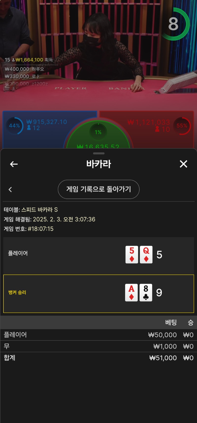 1깡실패 사요나라