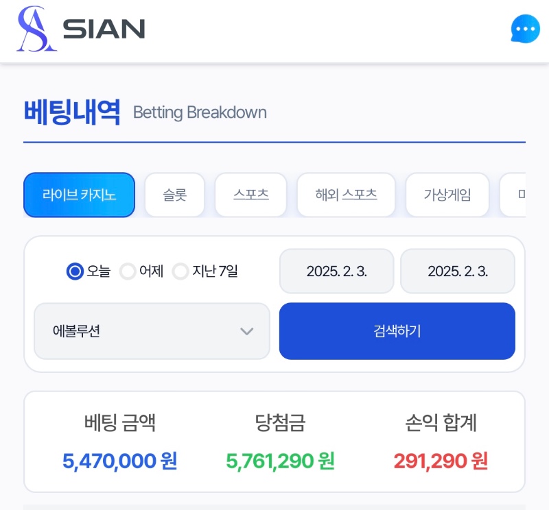 시안 에볼