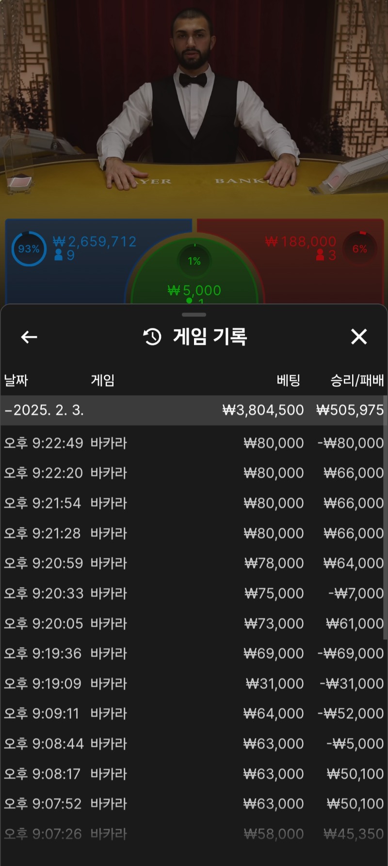오늘 바카라결과