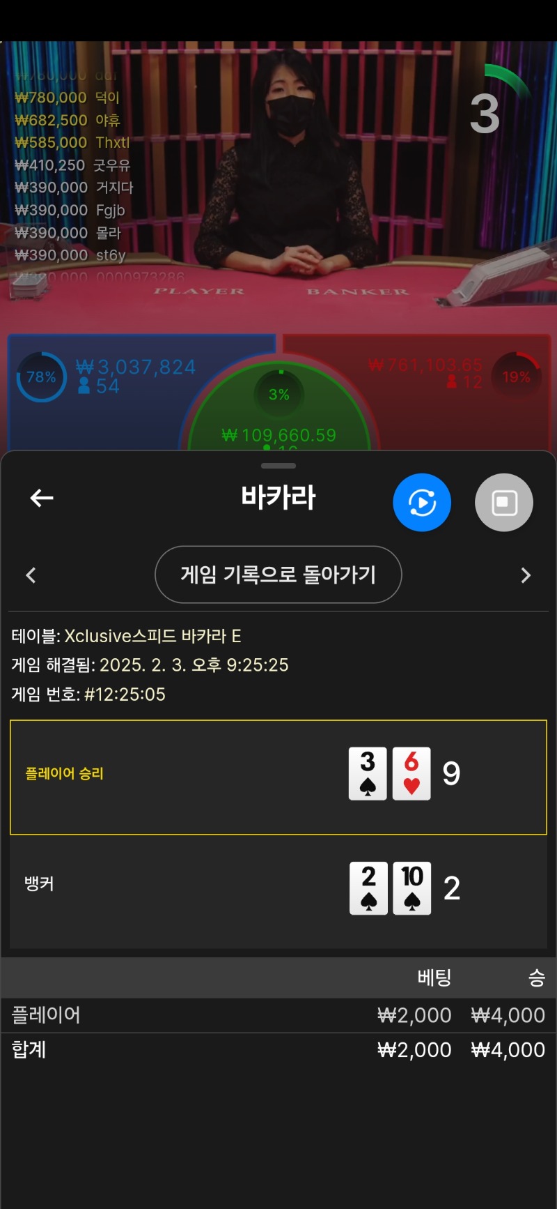 바카라숙제2