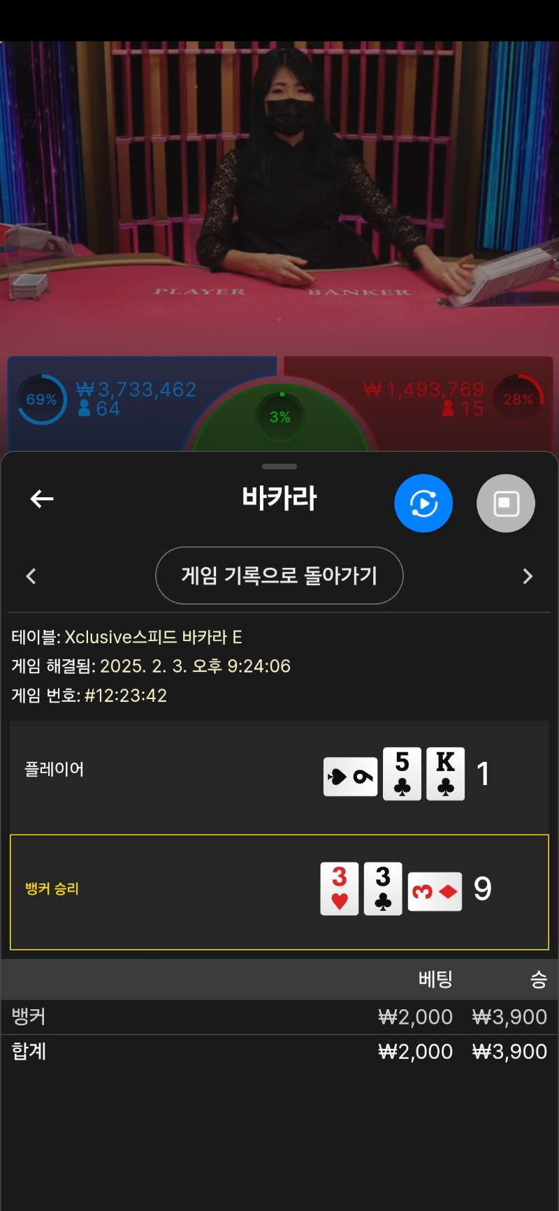 바카라숙제3