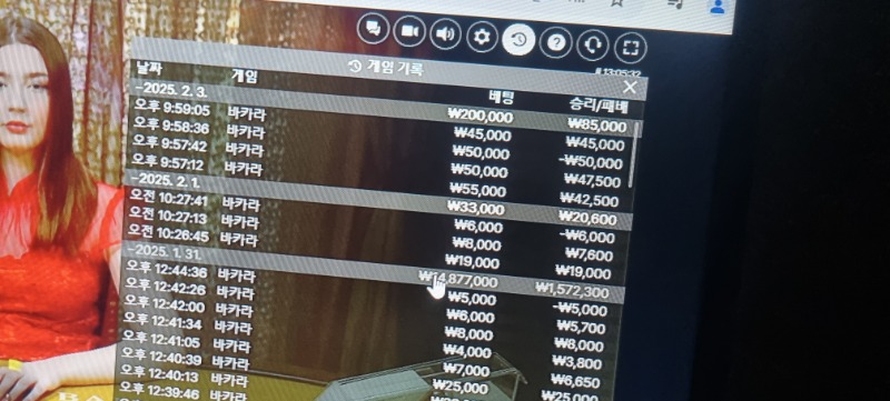 바카라