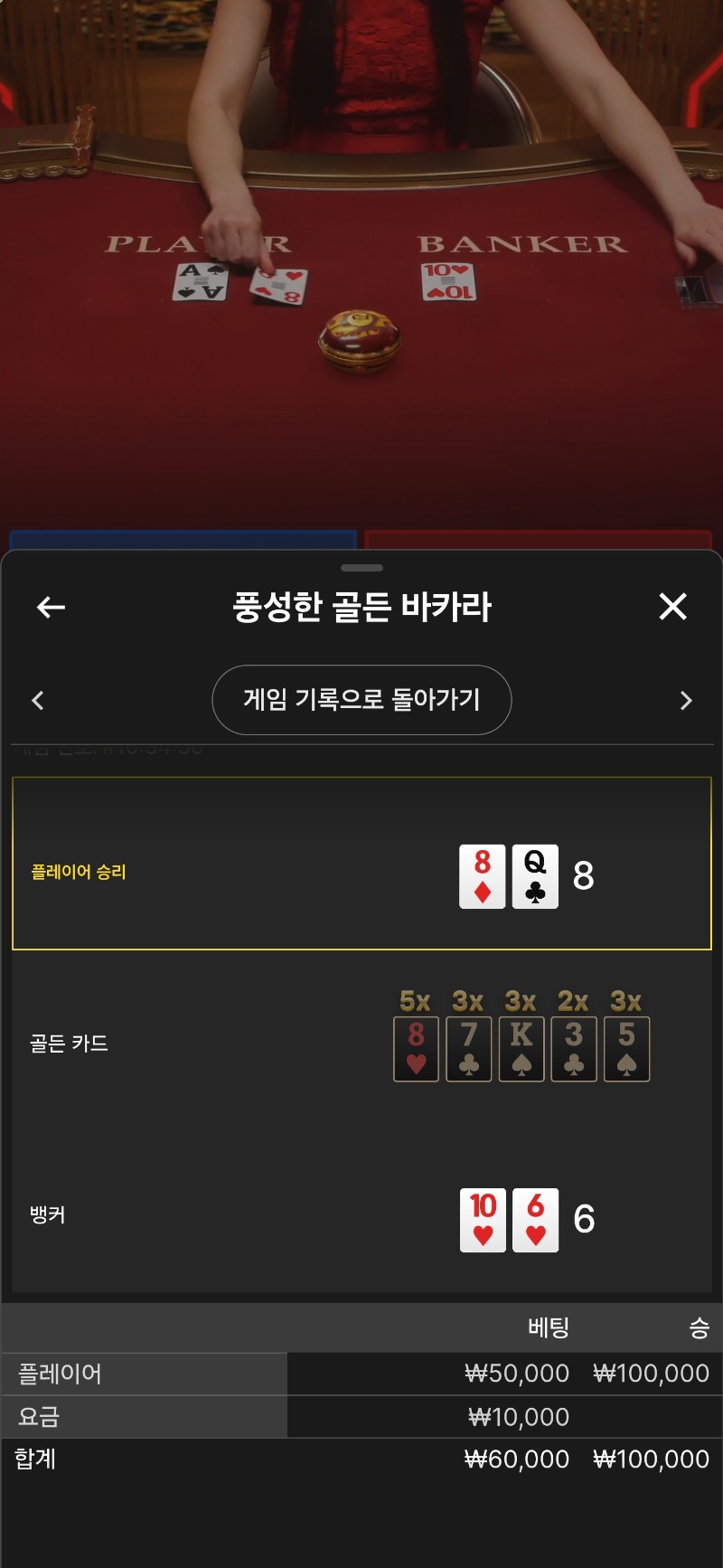 풍바2승