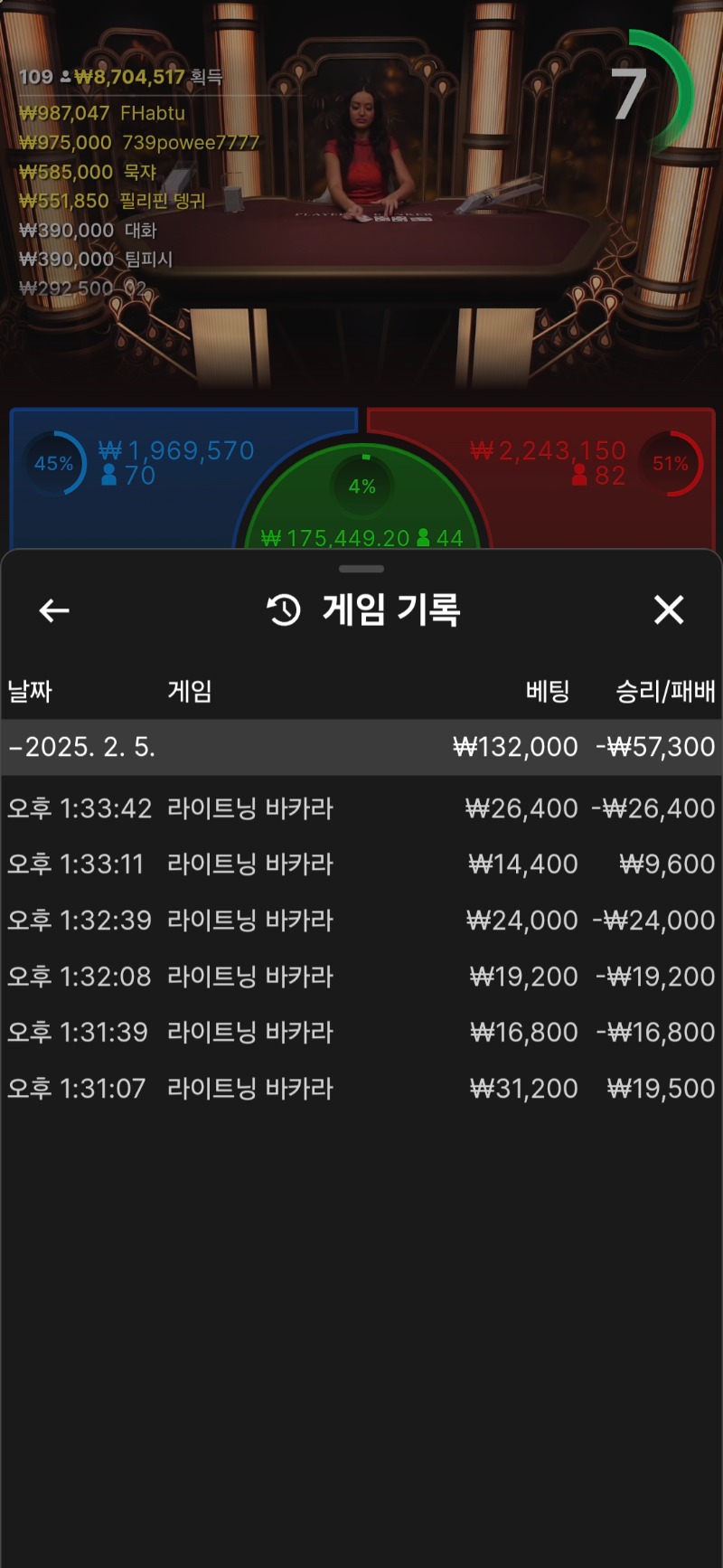 바카라 잠깐 ~!!