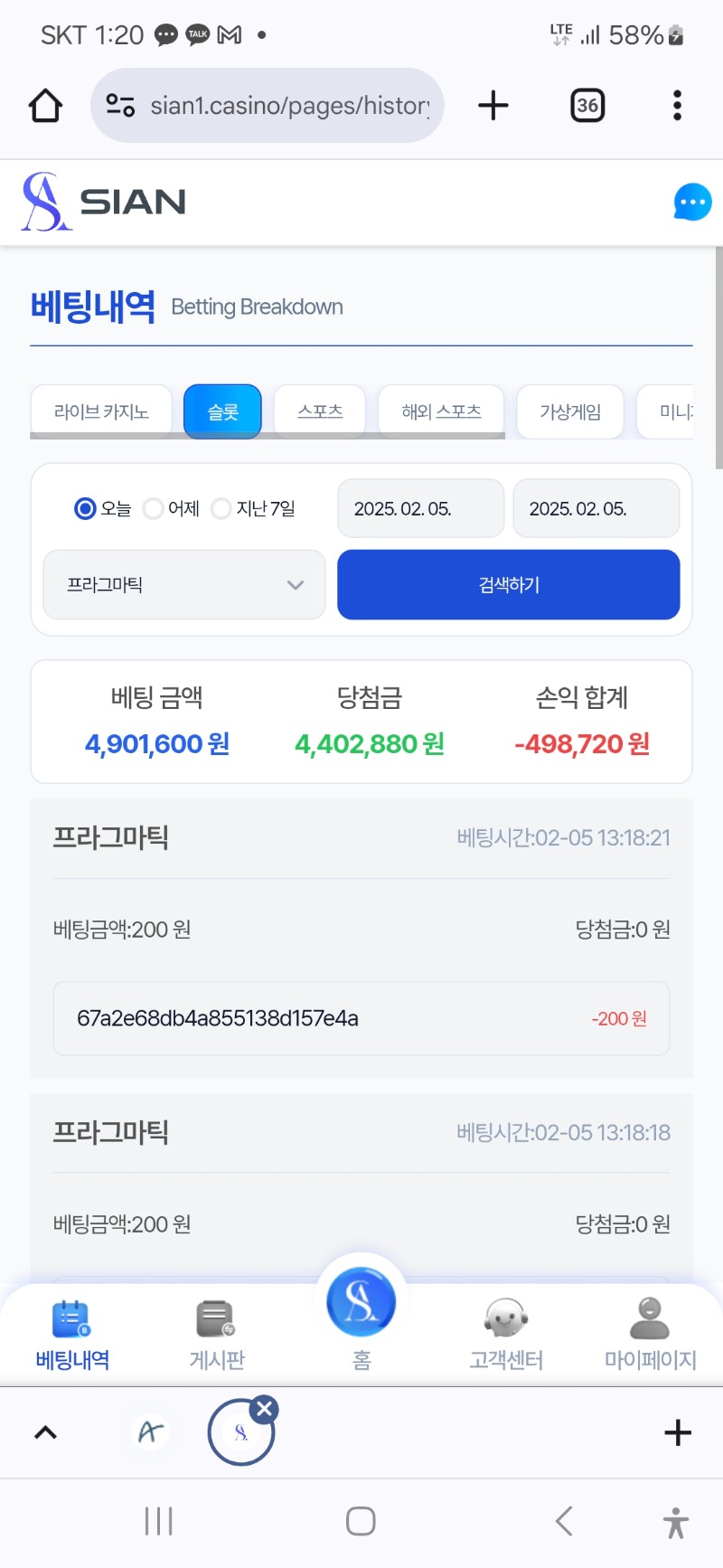바카라 잠깐 ~!!