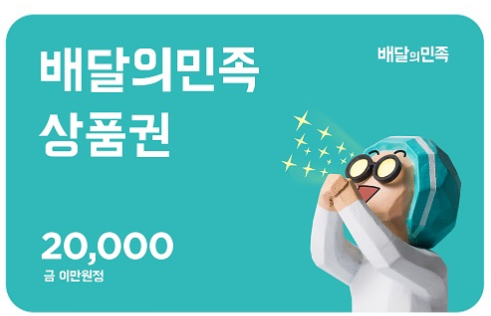 ❤️❤️❤️ HORNET호넷 배민돌발 이벤트 ❤️❤️❤️