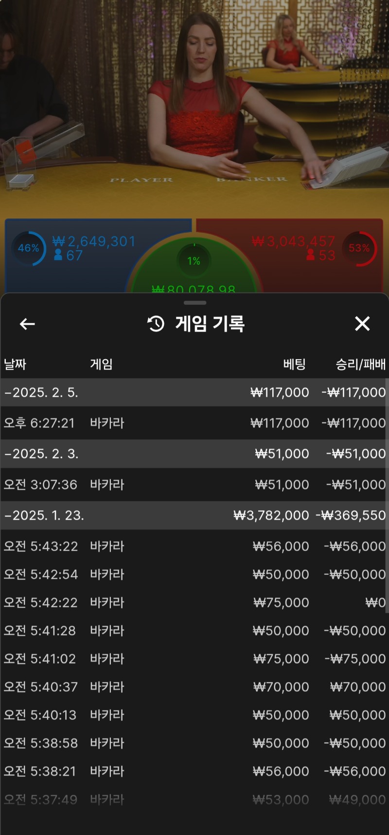 깡실패