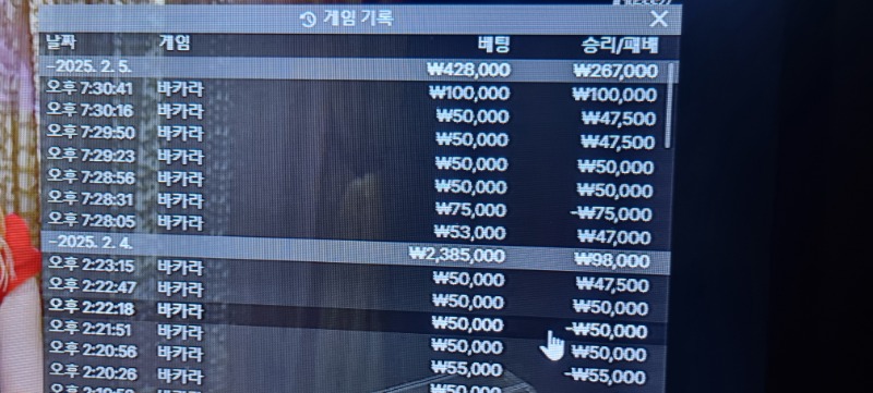바카라