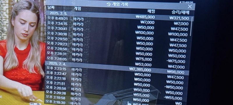 바카라