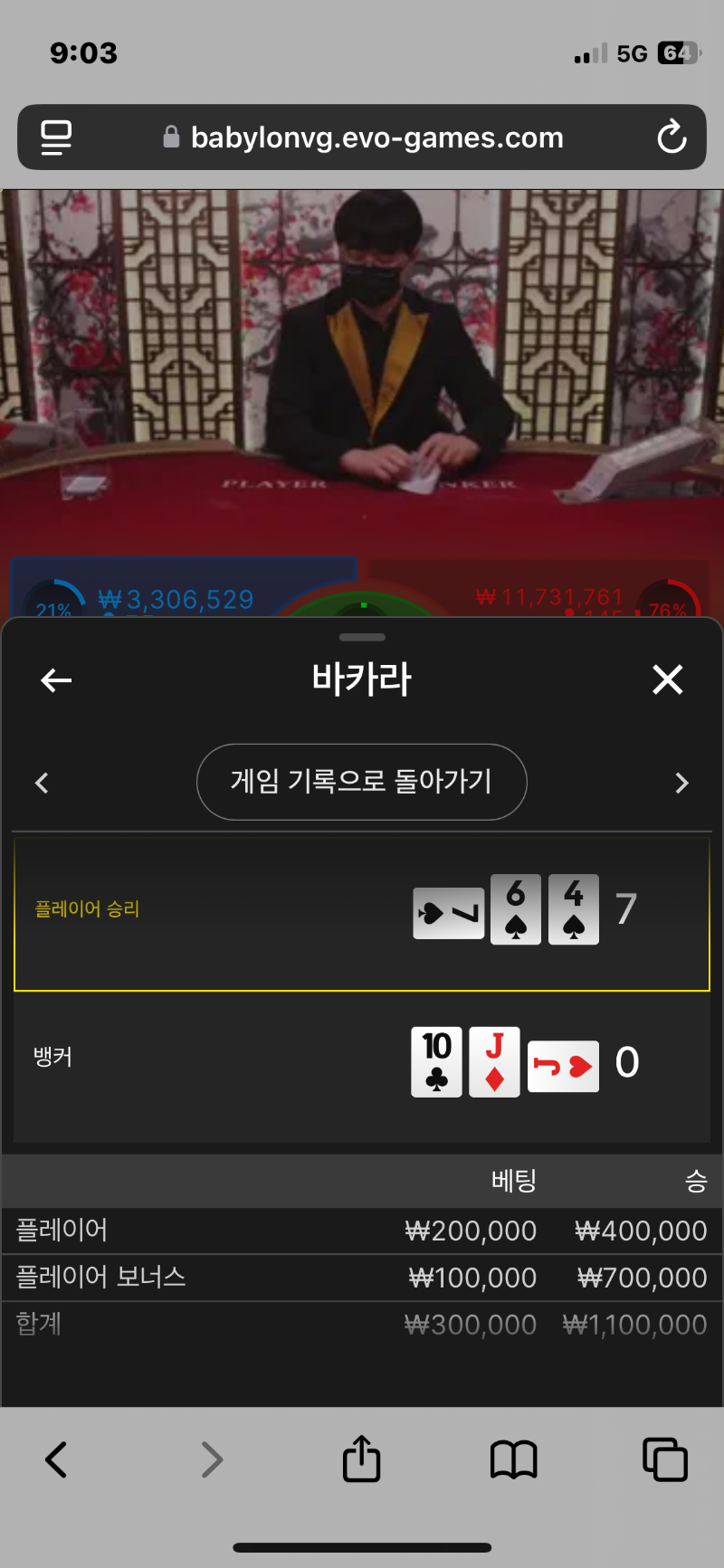 플레이어 보너스 ㅅㅅ