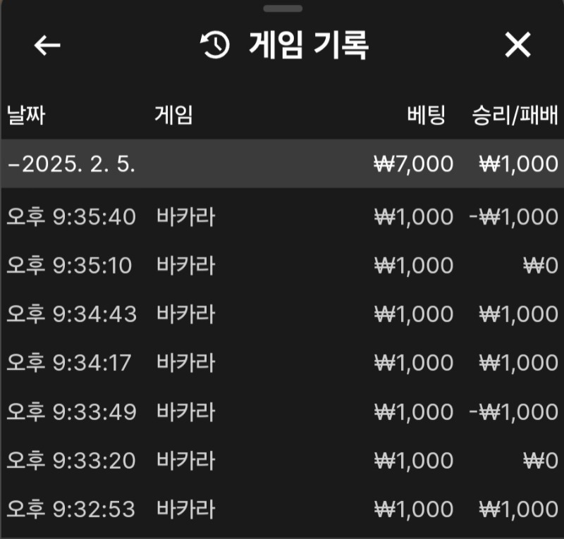바카라 짜투리 숙제 2