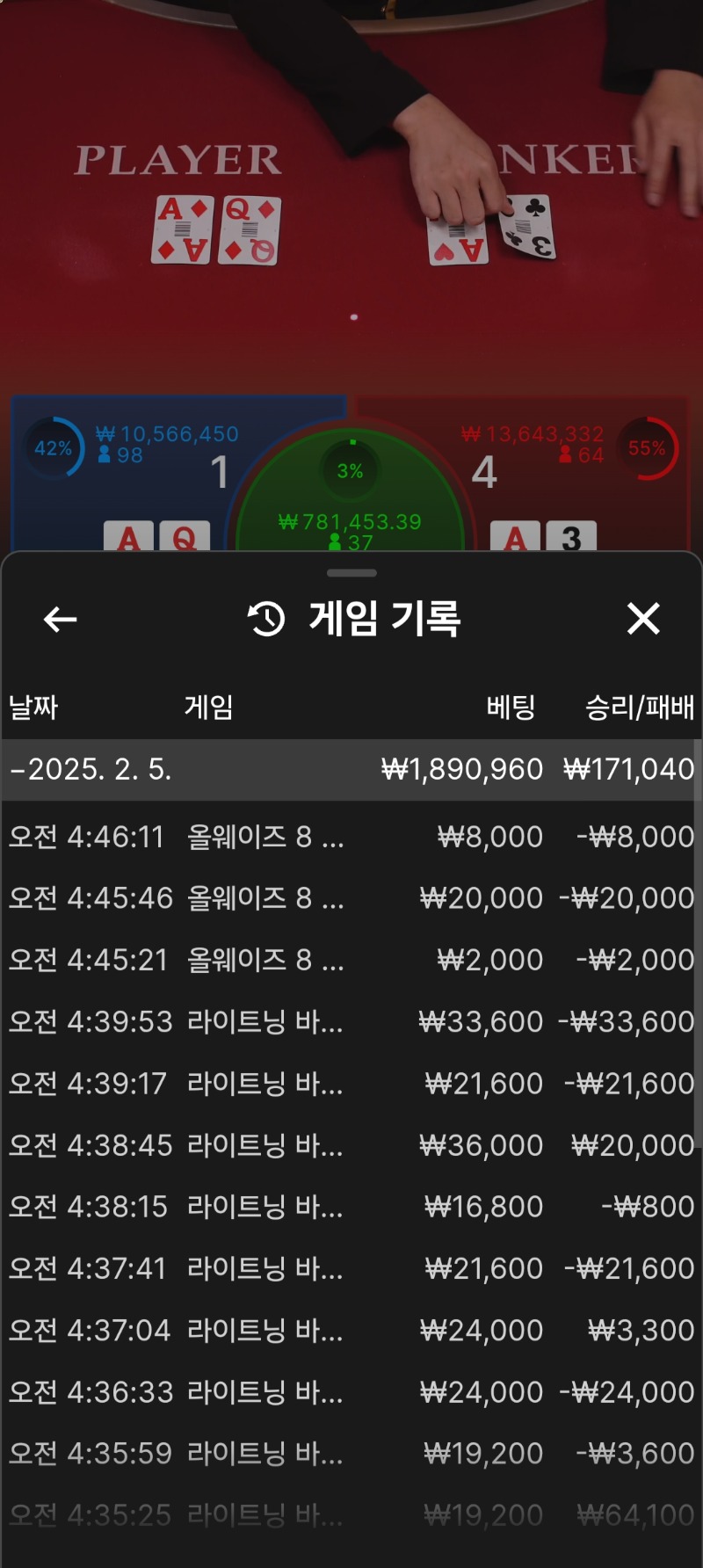 라이트닝 소액승~