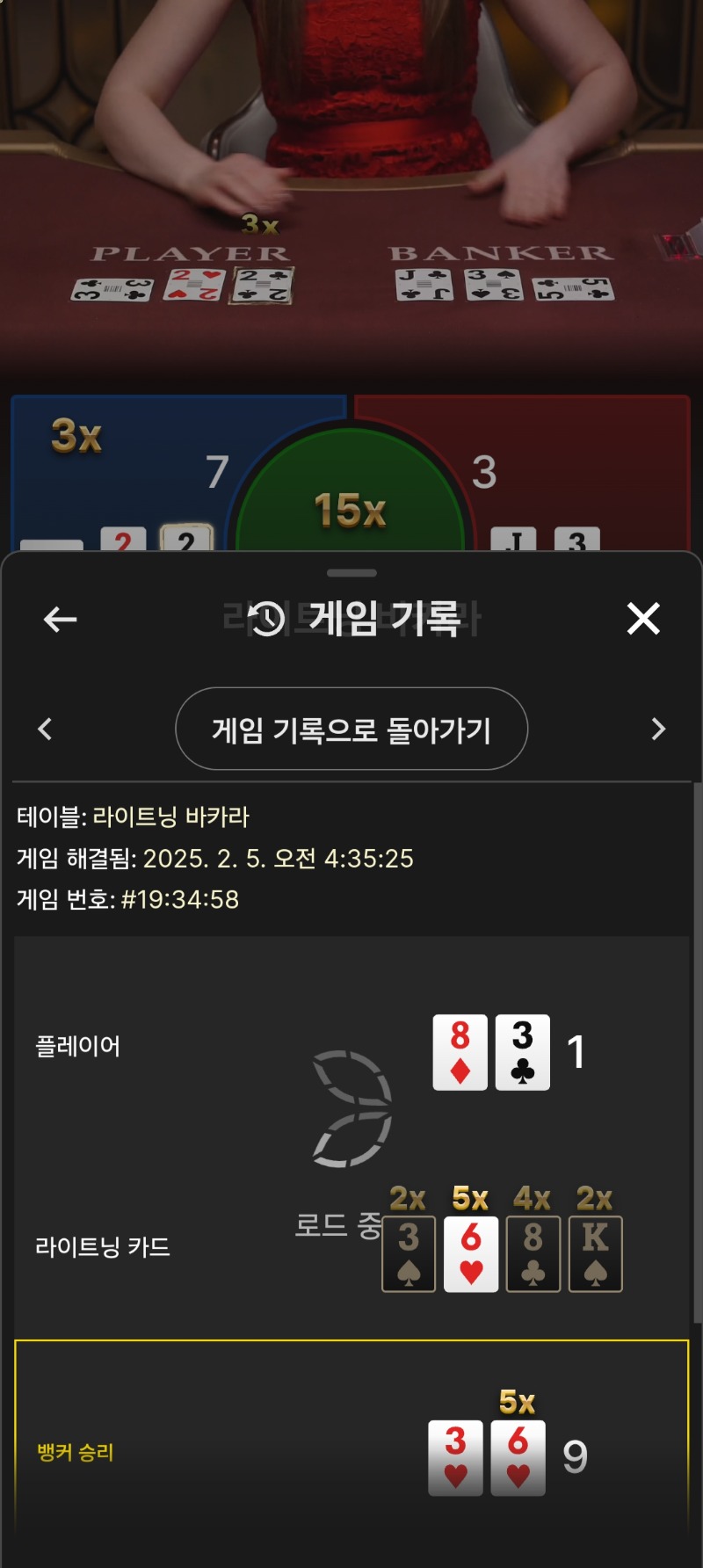라이트닝 번개2