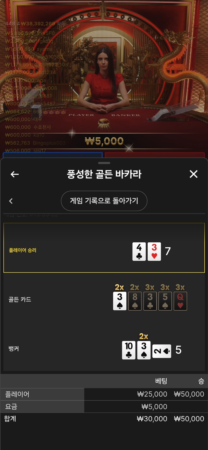 풍바카라2승