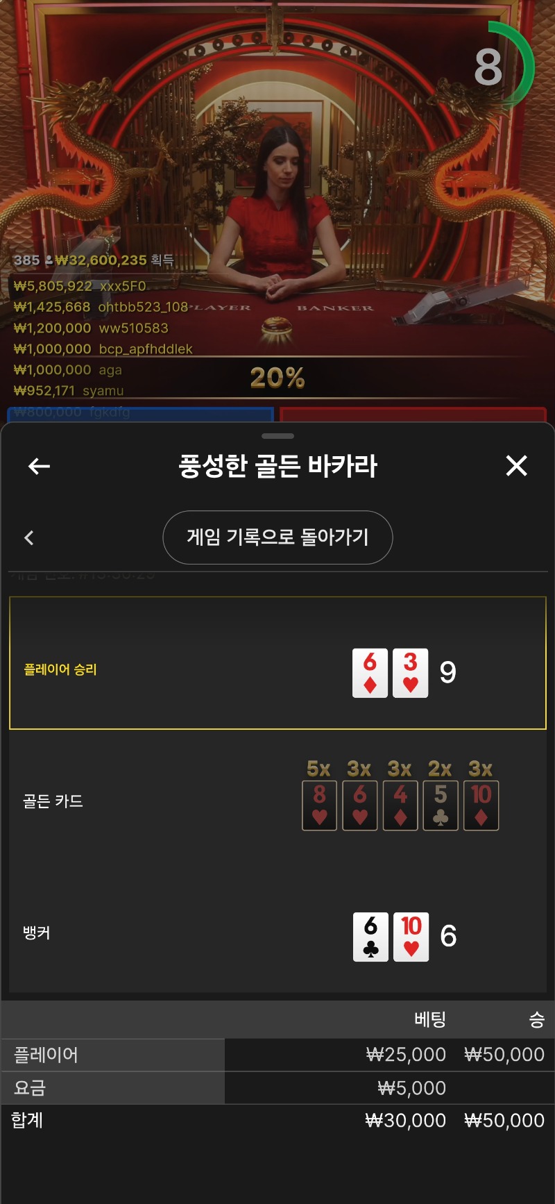 풍바카라3승