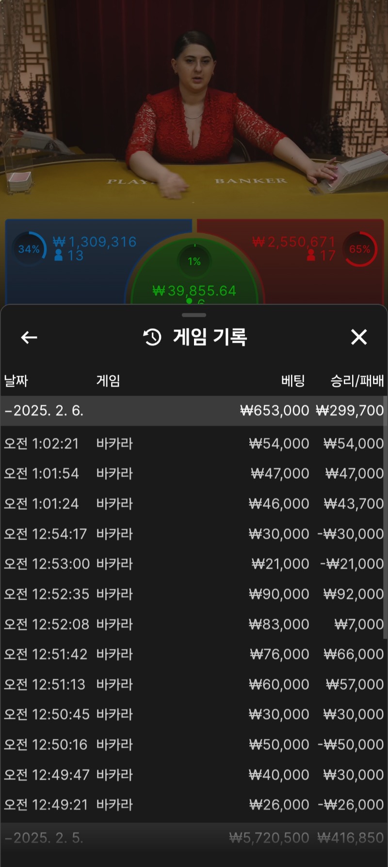 새벽 바카라