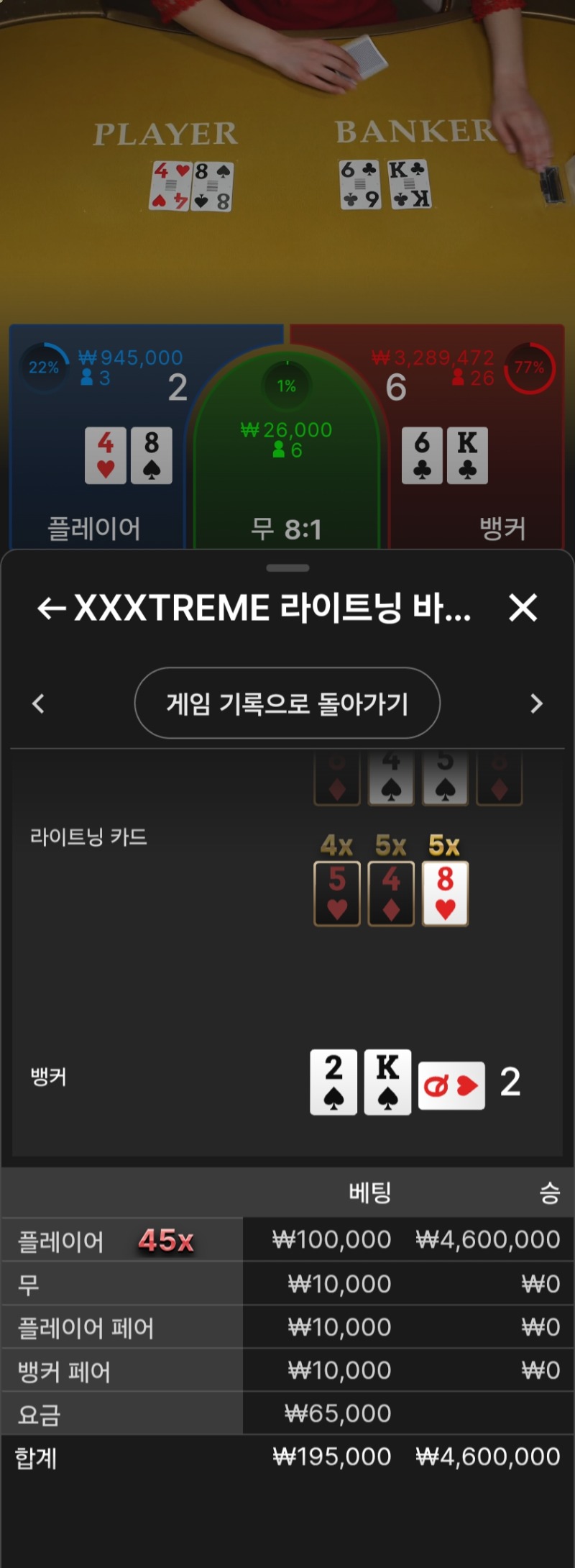 번개슛