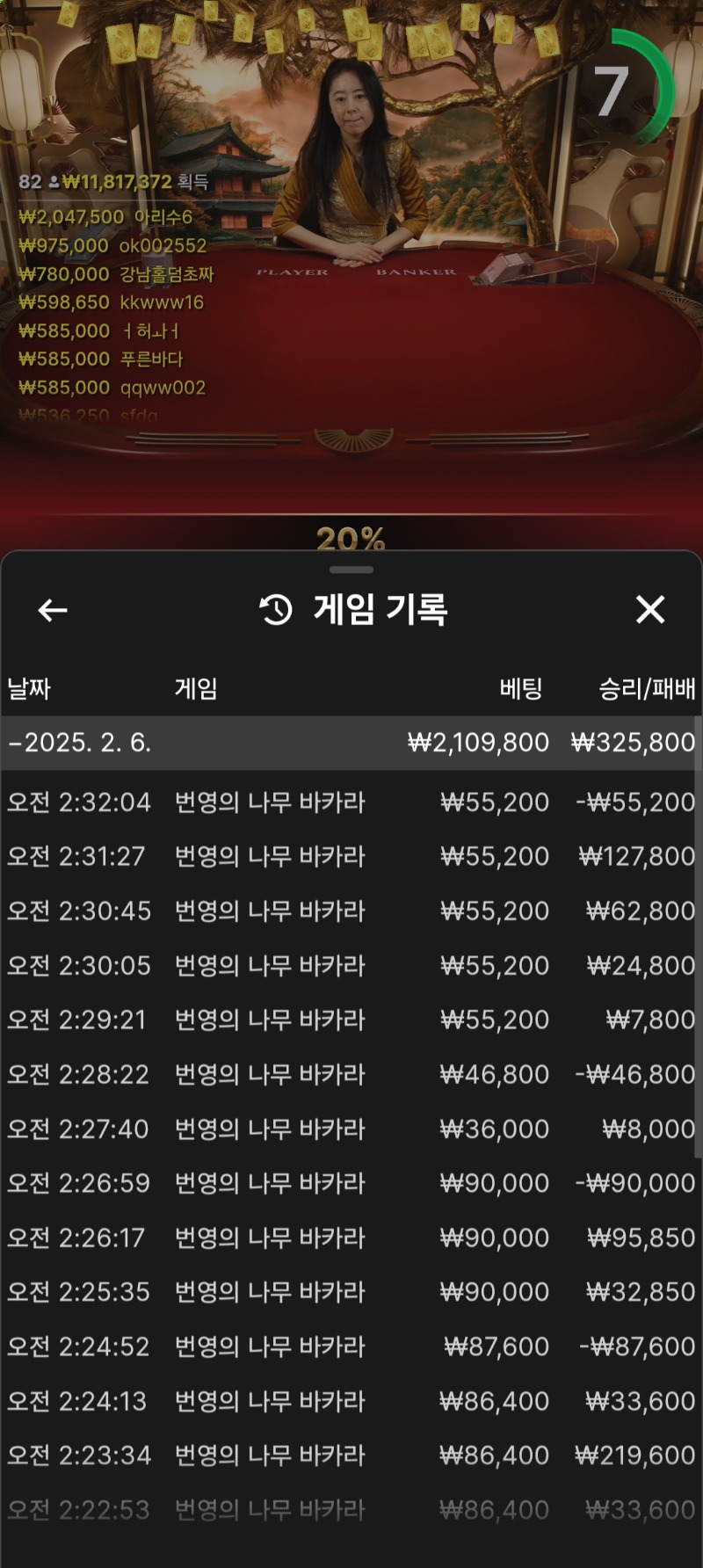 번영의바카라
