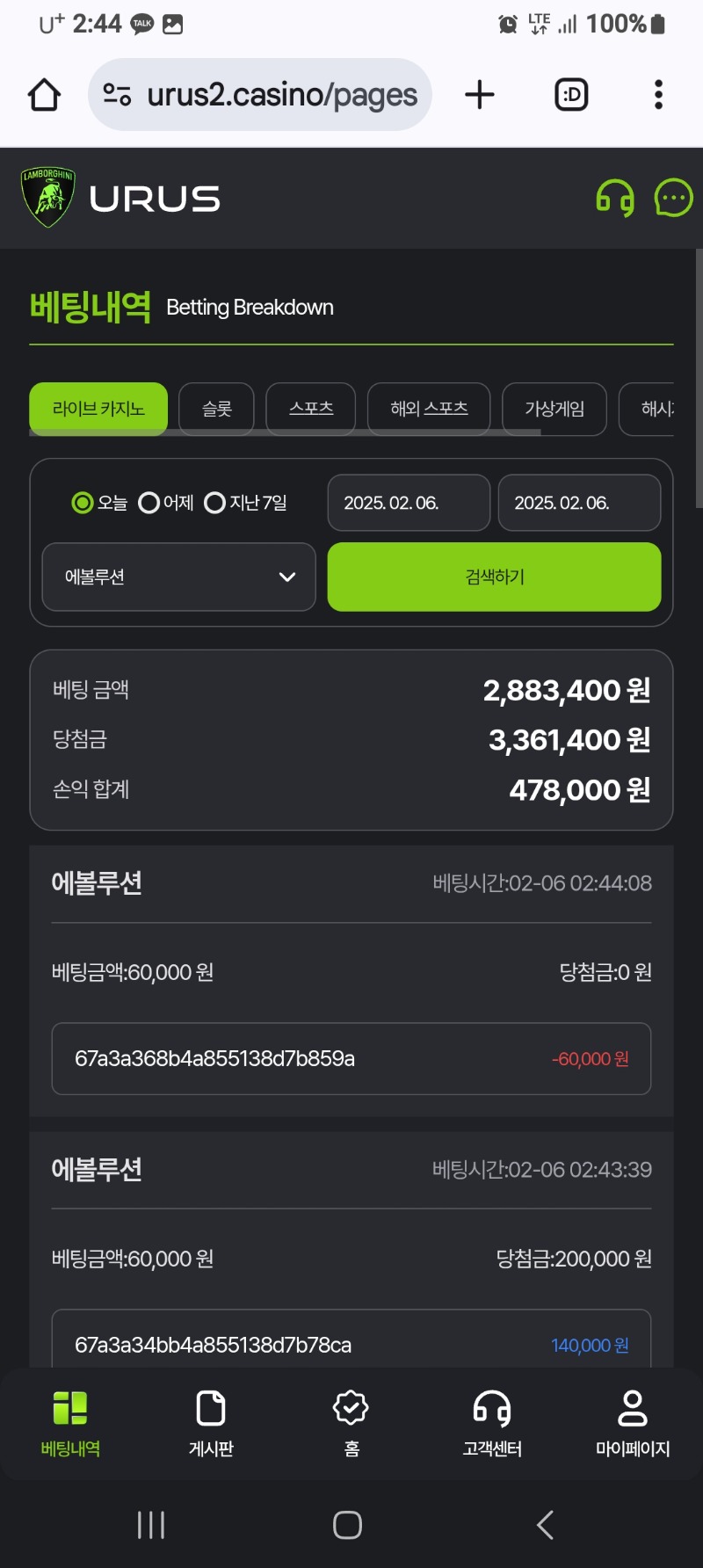 바카라결과