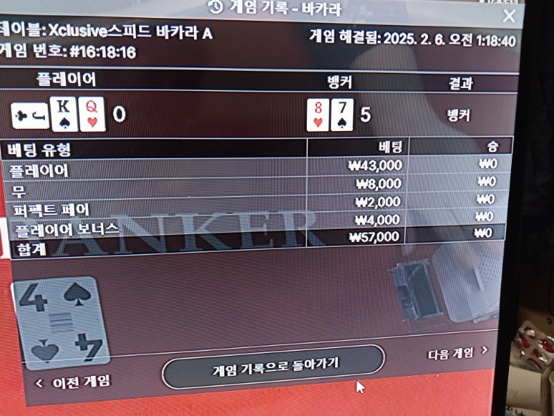 패