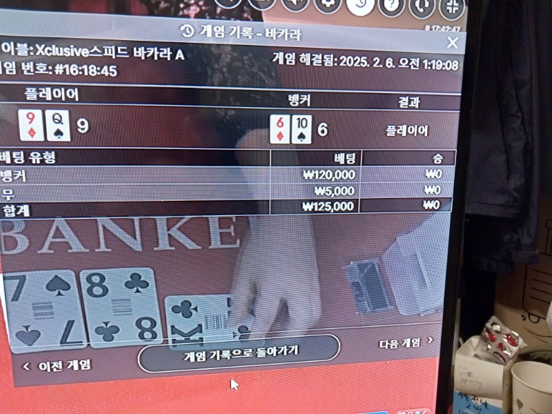 패2