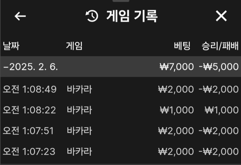바카라 짜투리 숙제 2