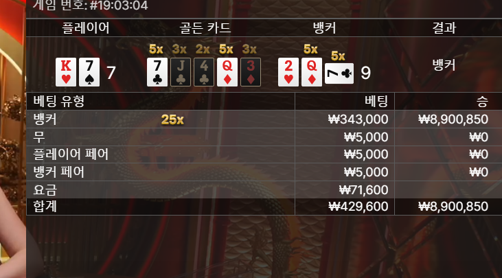 풍바의 위력 25곱