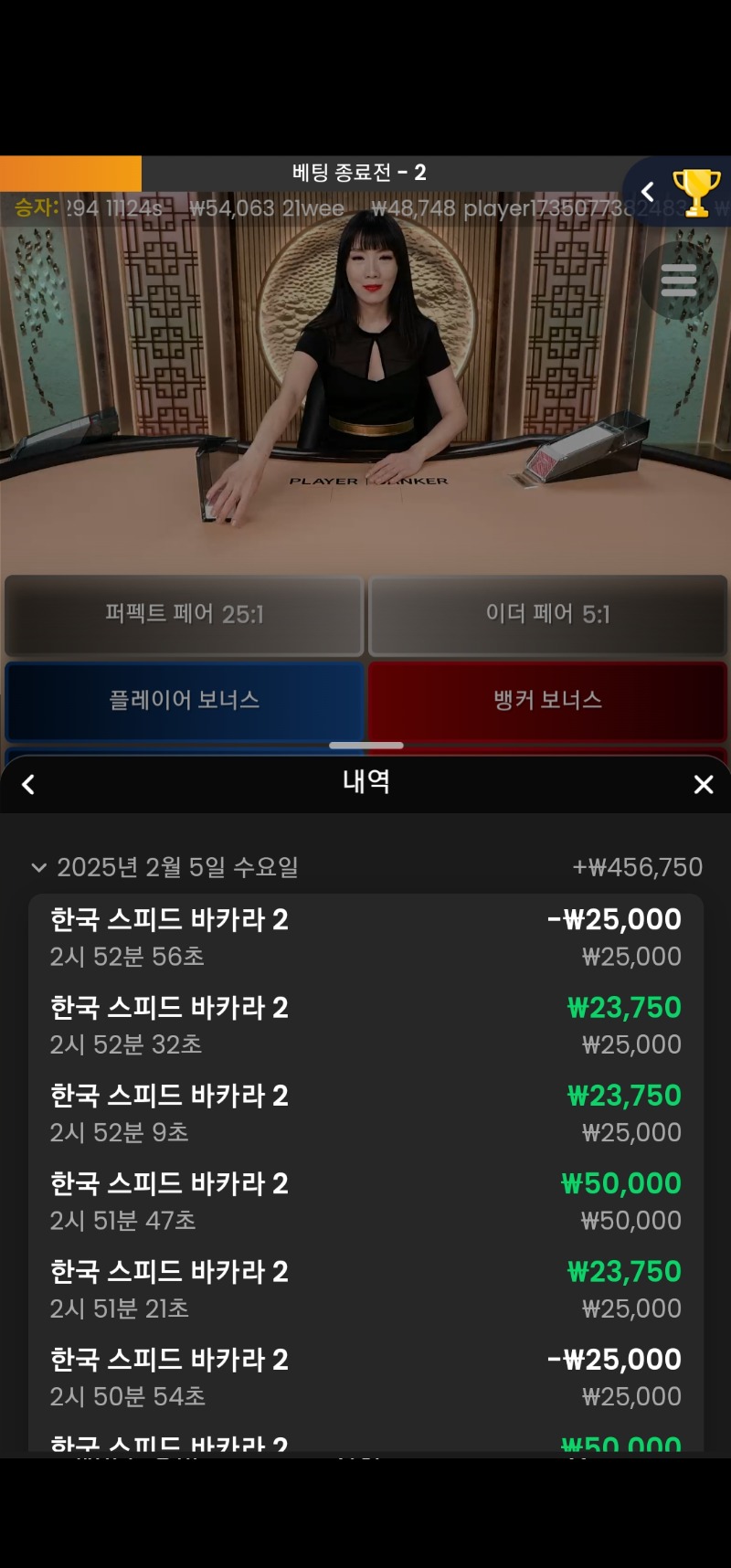 바카라 수익