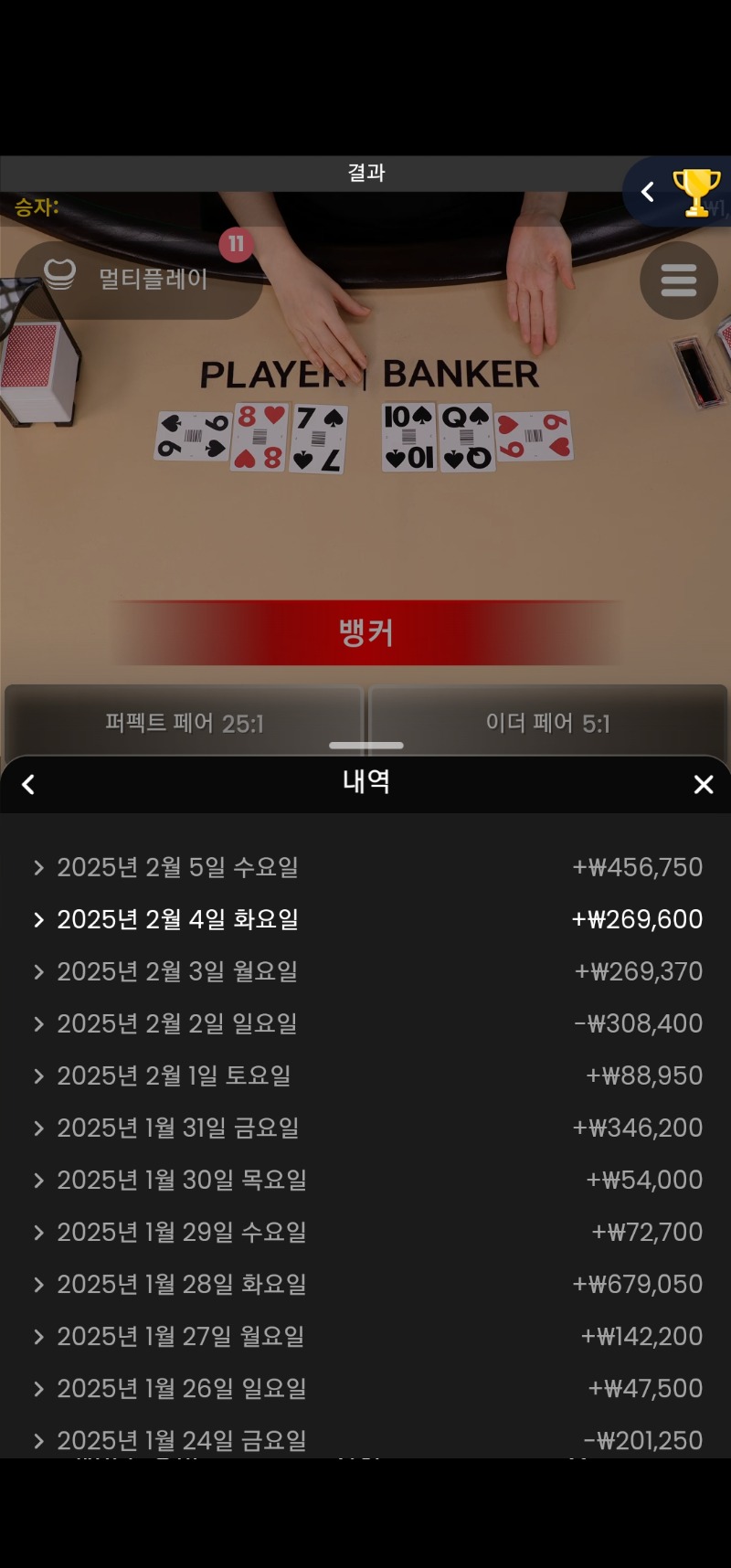 최근12일간 10일승 2일패