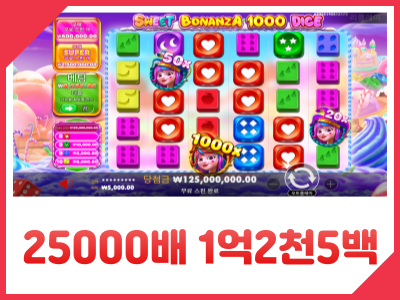 나홀로 스보천다이스 맥스.png