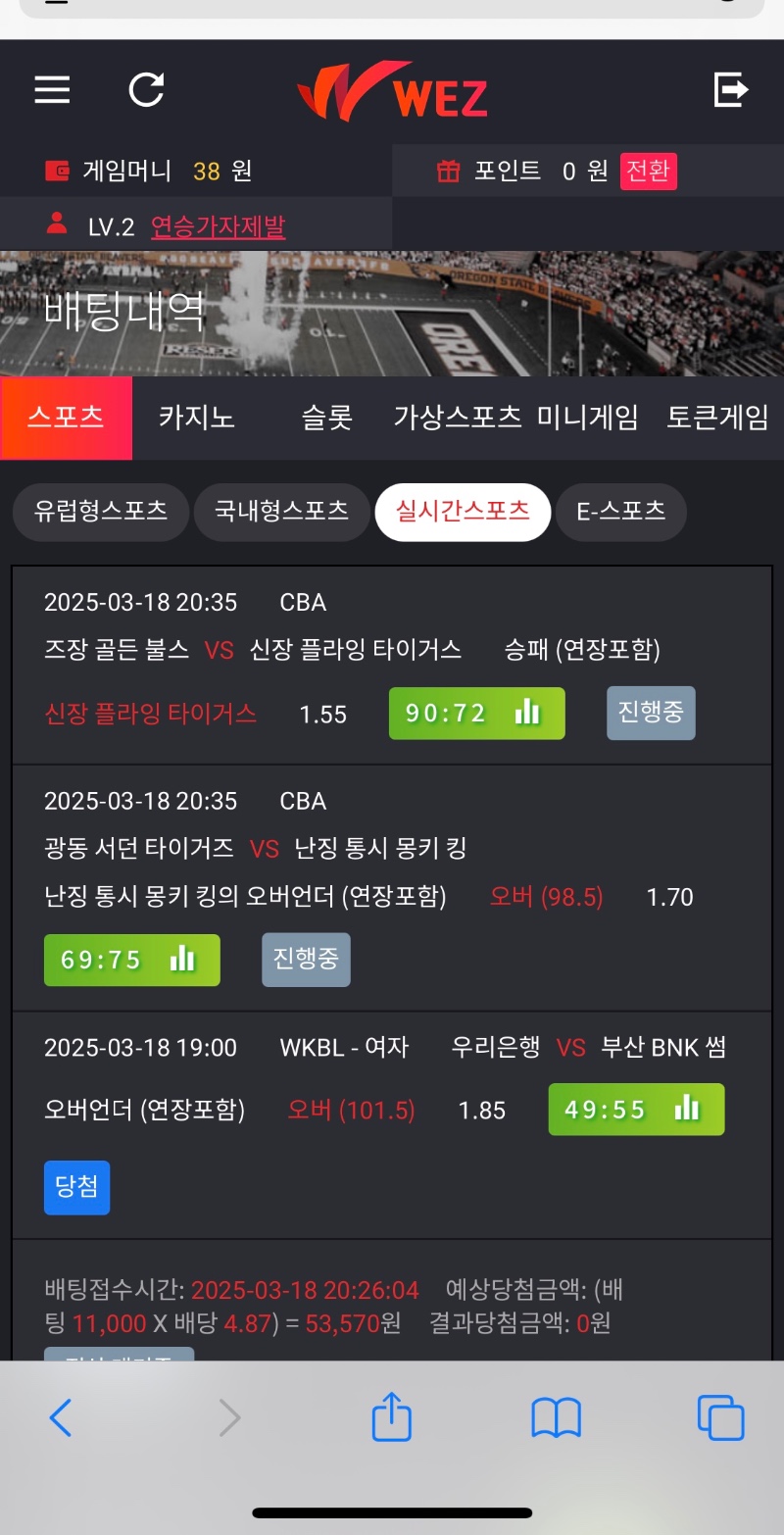 웨즈 입먹 조심