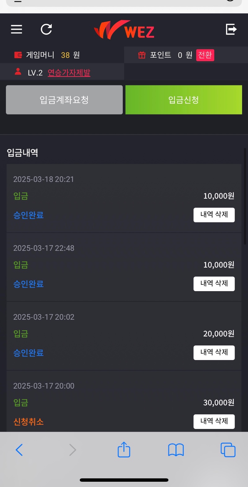 웨즈 입먹 조심