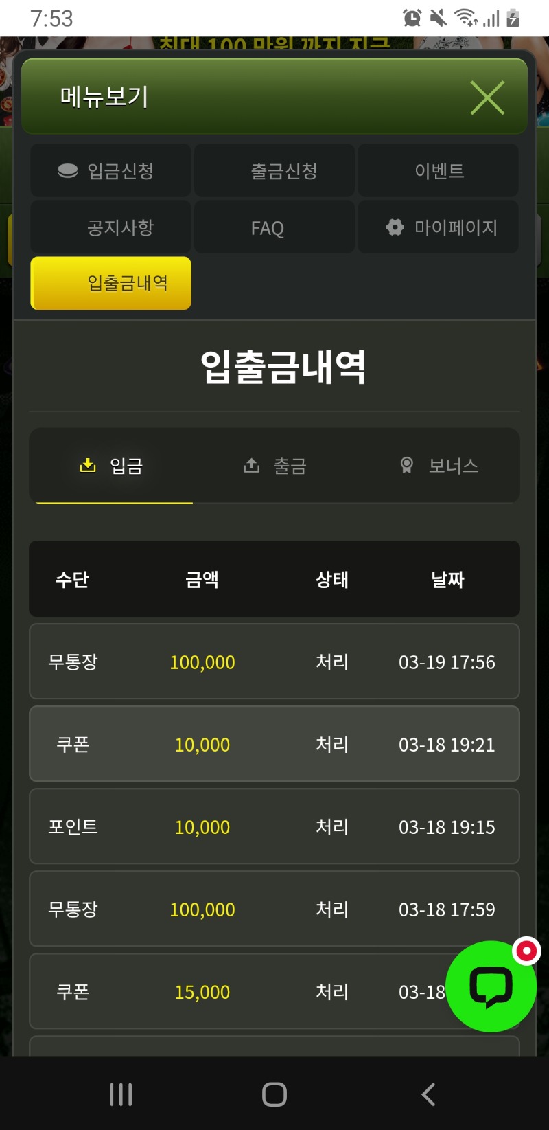 타이틀 입먹 사이트 조심하세요