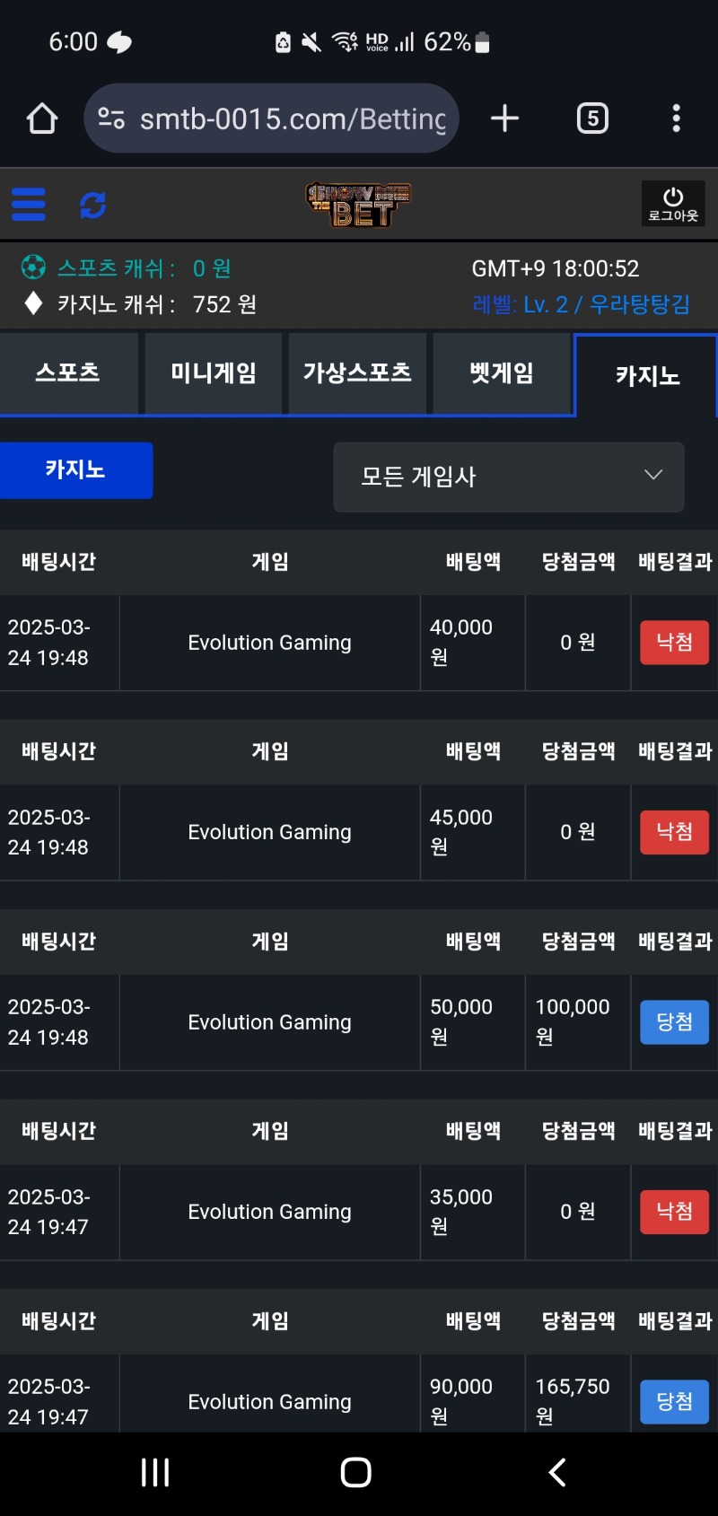 쇼미더벳 개먹튀 ㅅㅂ