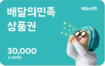 ⭐️⭐️⭐️ MOON 배민 돌발 이벤트 ⭐️⭐️⭐️