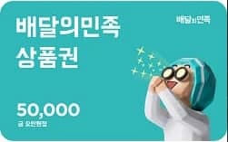 ⭐️⭐️⭐️ MOON 배민 돌발 이벤트 ⭐️⭐️⭐️