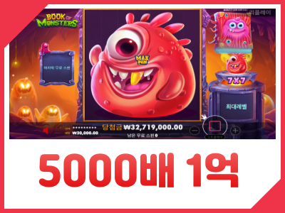 라라리 북 오브 몬스터 맥스.png