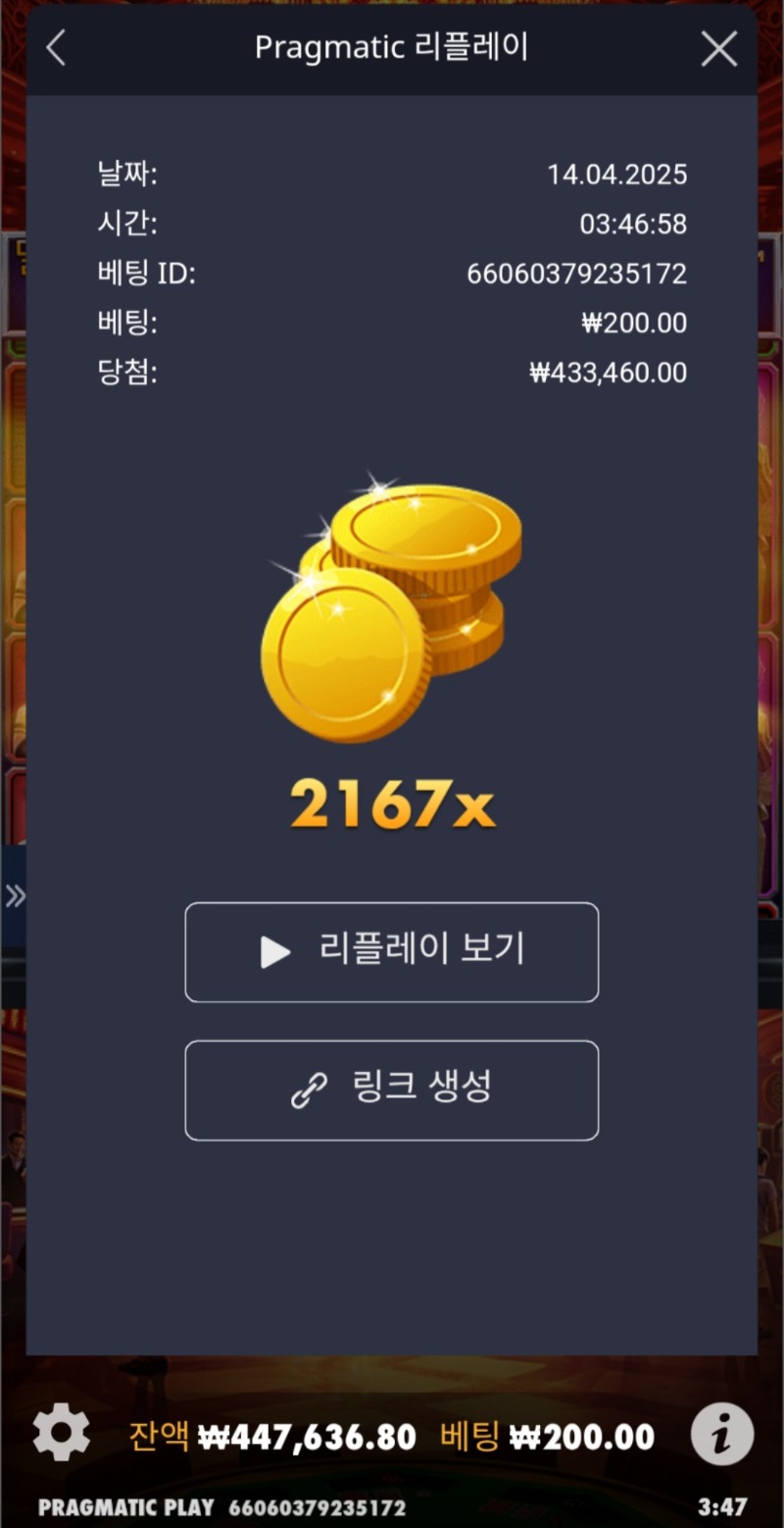 카지노 헤이스트 2167배